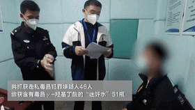 福建警方抓获46人，看到立即举报！-5.jpg
