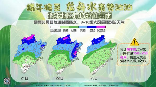 “龙舟水”来了！福建接下来的天气……-4.jpg