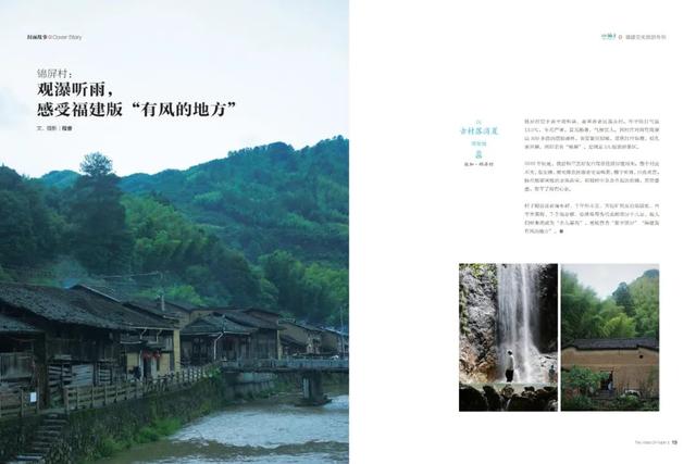 《闽声》新刊上市丨 福建夏日生活图鉴-8.jpg