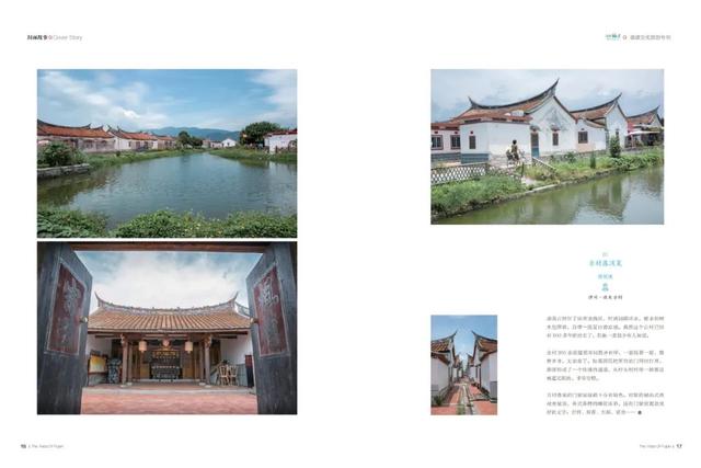 《闽声》新刊上市丨 福建夏日生活图鉴-7.jpg