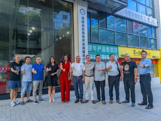 闽商文化馆负责人陈文赞一行到访福建省信息技术咨询服务行业协会-1.jpg