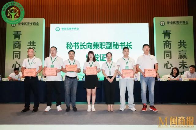 祝贺！张怀玉当选福州市晋安区青年商会首任会长-8.jpg