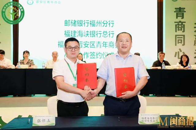 祝贺！张怀玉当选福州市晋安区青年商会首任会长-16.jpg