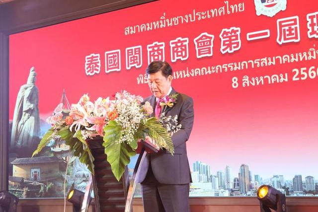 泰国闽商商会第一届理事会就职典礼在曼谷举行-28.jpg