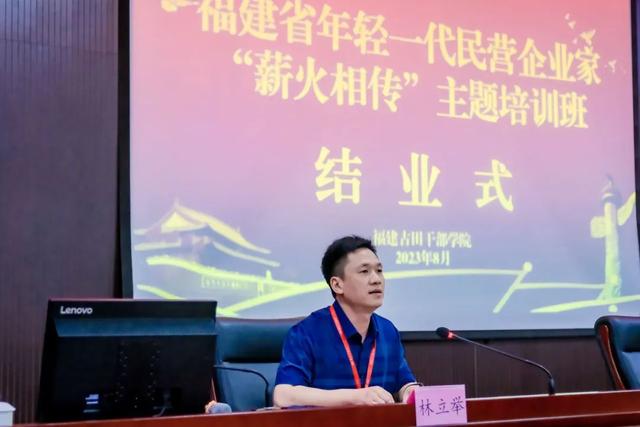 传承弘扬古田会议精神，助力民营经济强省战略——福建省年轻一代民营企业家薪火相传主题培训班在龙岩举办-22.jpg