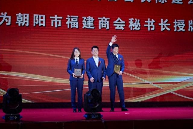 “华夏福见，商汇朝阳”闽商助力朝阳市招商引资推介会暨朝阳市福建商会首届就职大会隆重举行-18.jpg