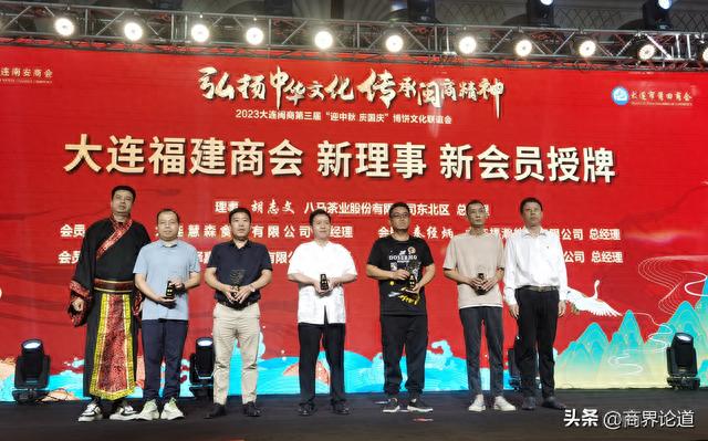 爱心助学兴教 传承闽商精神——大连闽商文化联谊会成功举行-8.jpg