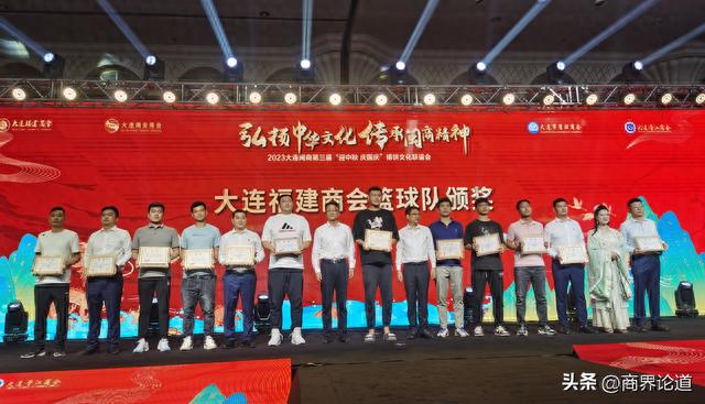 爱心助学兴教 传承闽商精神——大连闽商文化联谊会成功举行-10.jpg