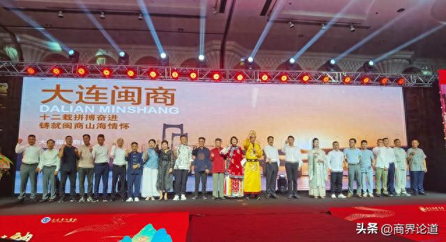 爱心助学兴教 传承闽商精神——大连闽商文化联谊会成功举行-13.jpg