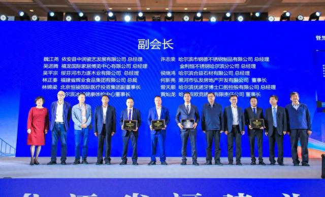 商社连线 | 全球闽商高质量发展大会暨黑龙江省福建总商会第五届换届庆典大会成功举办-16.jpg