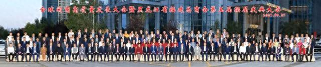 商社连线 | 全球闽商高质量发展大会暨黑龙江省福建总商会第五届换届庆典大会成功举办-26.jpg