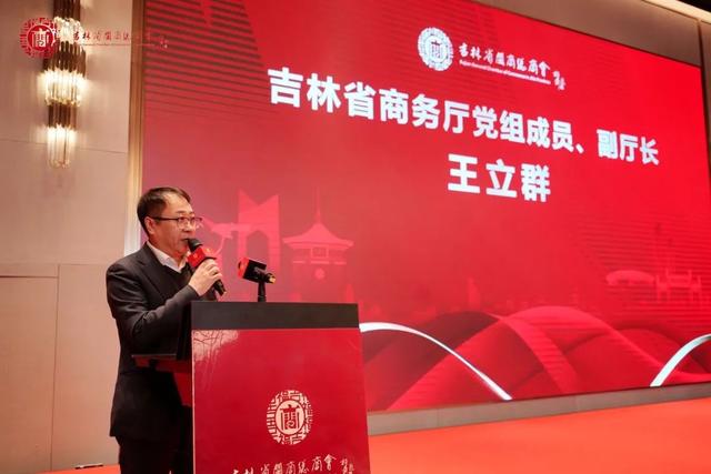 吉林省闽商总商会二届四次会员代表大会 吉闽携手·共创未来-11.jpg