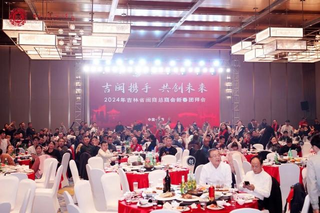 吉林省闽商总商会二届四次会员代表大会 吉闽携手·共创未来-21.jpg