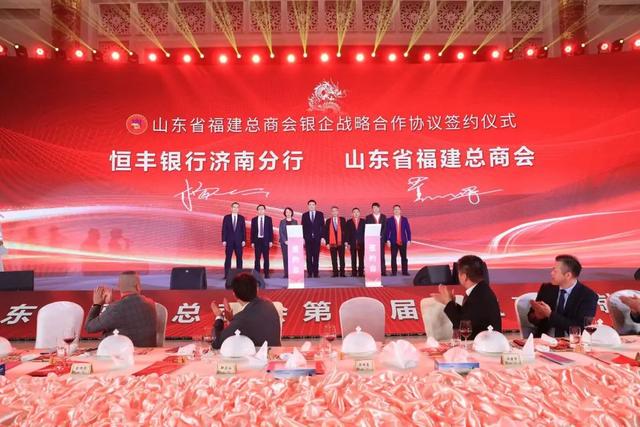 商社连线 | 王光远出席山东省福建总商会换届大会，陈能豪连任会长-10.jpg