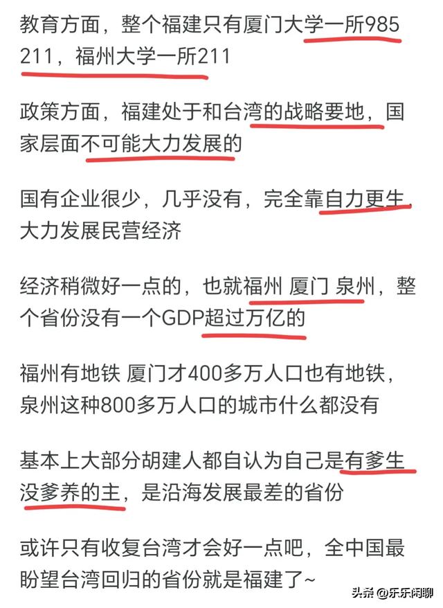 福建发达的原因在哪里？不仅是发达，生活环境还让别的省羡慕！-5.jpg