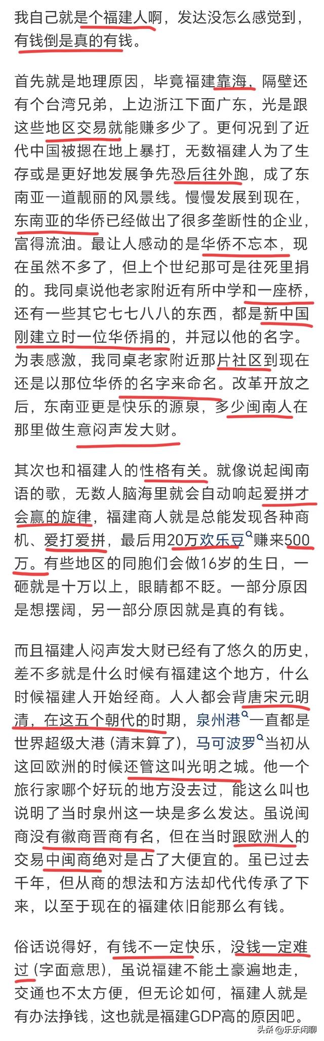 福建发达的原因在哪里？不仅是发达，生活环境还让别的省羡慕！-7.jpg