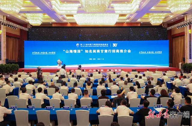 “山海情深”知名闽商甘肃行招商推介会举行 胡昌升出席 庄国泰致辞-2.jpg