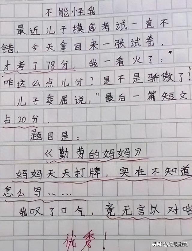 教育孩子最省力的方法：跟他做一样的事