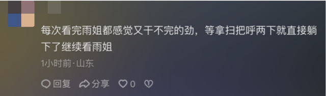 在互联网上，年轻人和土嗨达成了和解