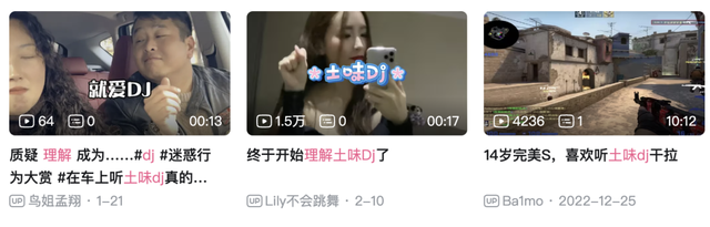 在互联网上，年轻人和土嗨达成了和解