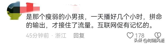 再谈董宇辉之火，俞老板称为意外，网友：互联网是有记忆的