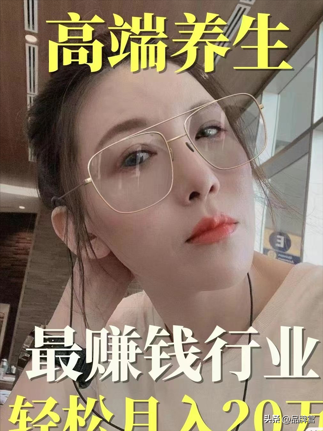 卖惨、诱骗、大健康口播赛道，一天卖 200 万，专门收割老年人