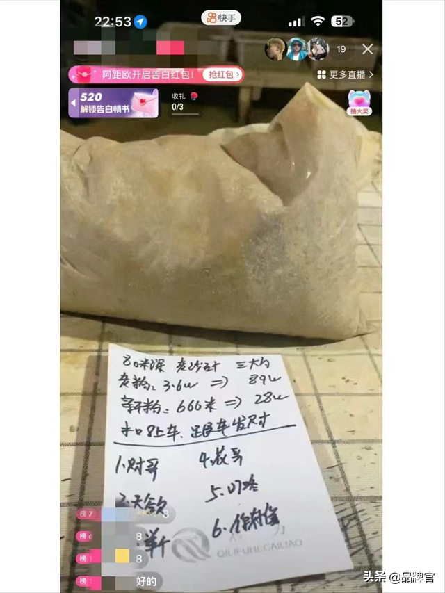 卖惨、诱骗、大健康口播赛道，一天卖 200 万，专门收割老年人