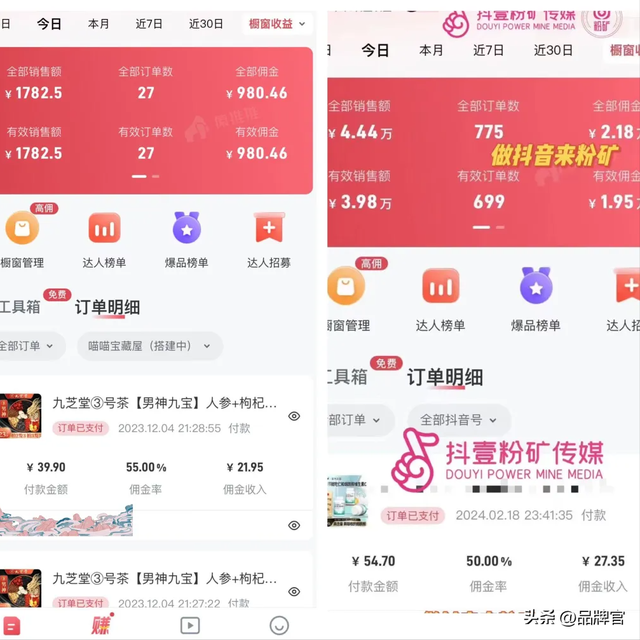 卖惨、诱骗、大健康口播赛道，一天卖 200 万，专门收割老年人