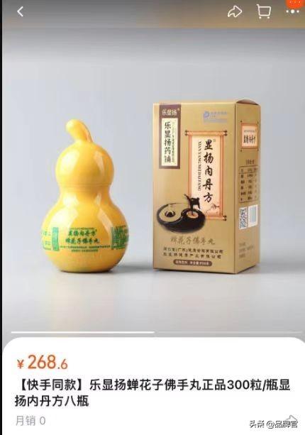 卖惨、诱骗、大健康口播赛道，一天卖 200 万，专门收割老年人