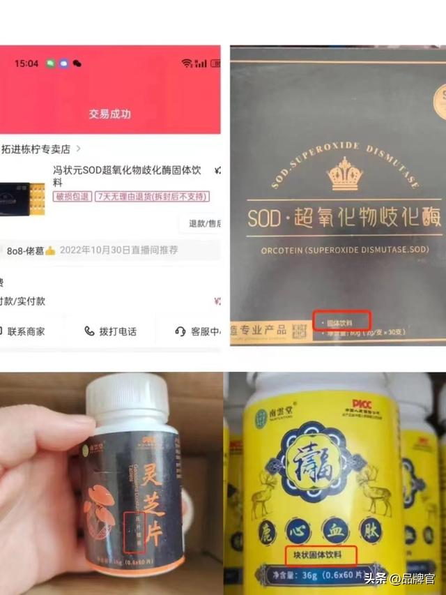 卖惨、诱骗、大健康口播赛道，一天卖 200 万，专门收割老年人