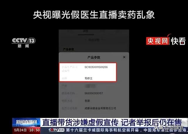 卖惨、诱骗、大健康口播赛道，一天卖 200 万，专门收割老年人