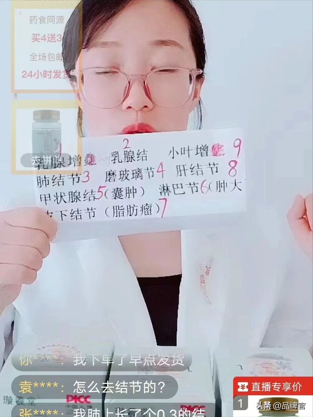 卖惨、诱骗、大健康口播赛道，一天卖 200 万，专门收割老年人