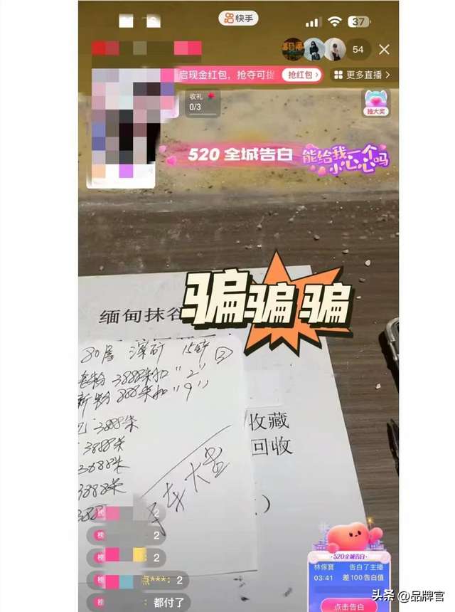 卖惨、诱骗、大健康口播赛道，一天卖 200 万，专门收割老年人