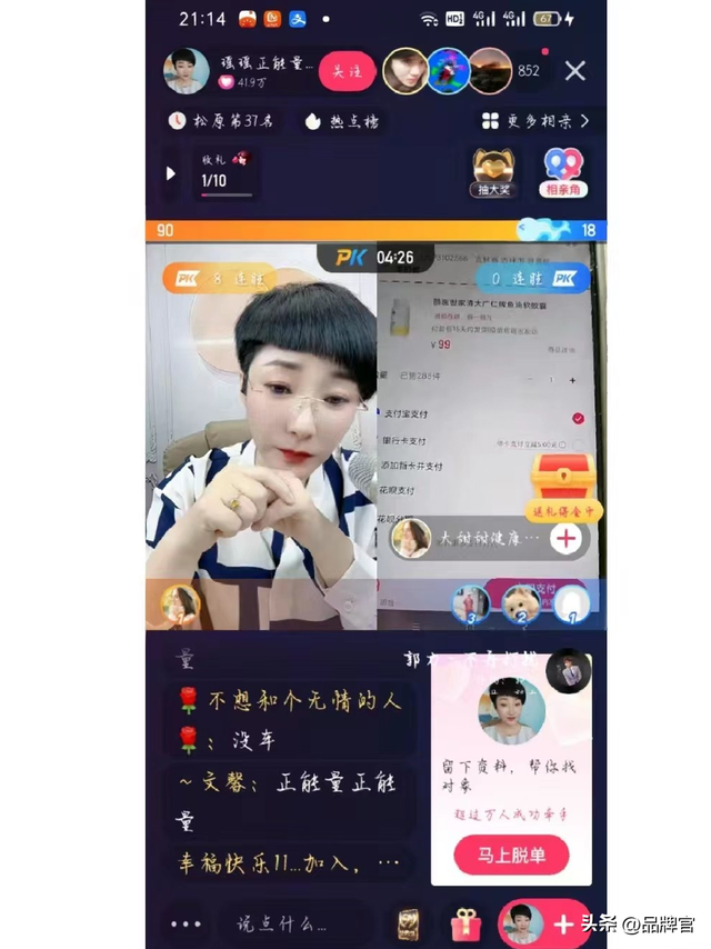 卖惨、诱骗、大健康口播赛道，一天卖 200 万，专门收割老年人