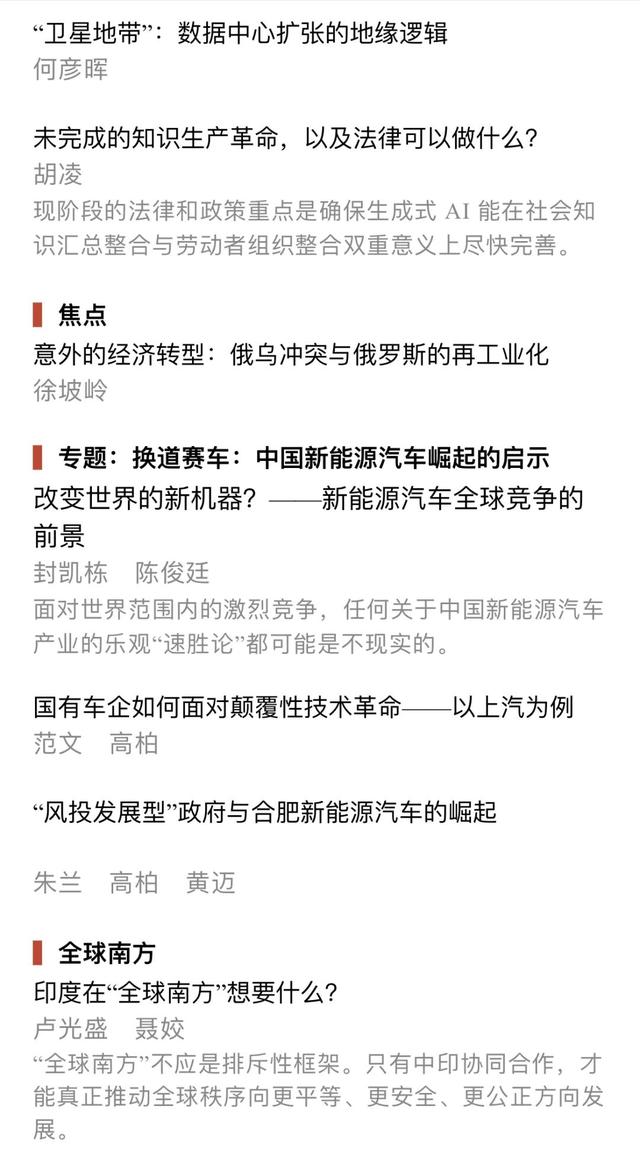 人工智能, 不只是技术变革｜文化纵横4月新刊