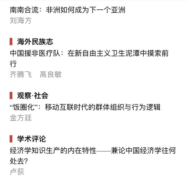 人工智能, 不只是技术变革｜文化纵横4月新刊