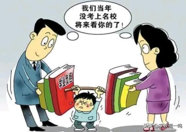 论“中国式教育”