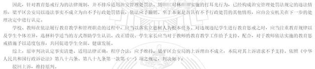 体育老师扇小学生耳光，家长报案！法院：不属教育惩戒，属殴打他人，警方应处罚