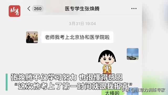 教育到底拼什么？三流孩子拼努力，二流孩子拼天赋，一流孩子...