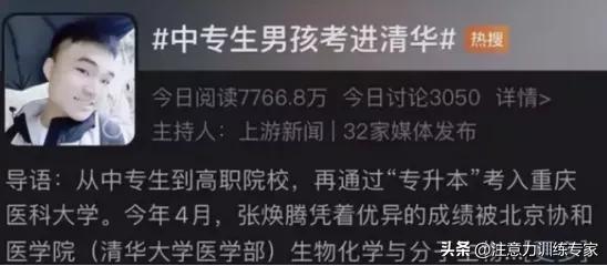 教育到底拼什么？三流孩子拼努力，二流孩子拼天赋，一流孩子...