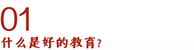 追寻好的教育，教师要深刻把握“六个学会”