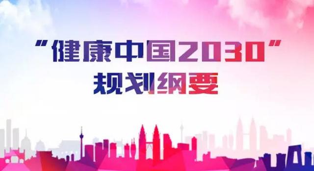 克强总理喊话“大健康”，意味着什么？