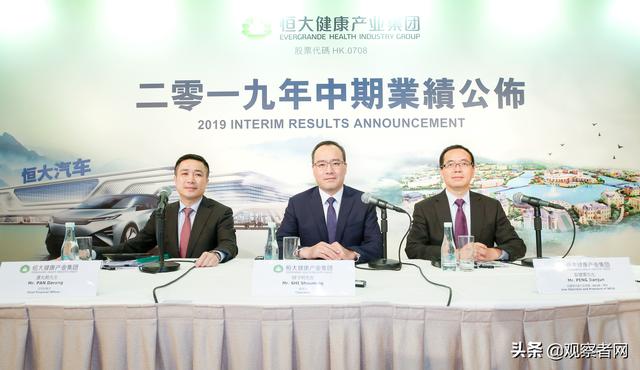 恒大健康年中多项指标大幅增长，大健康和汽车“两驾马车”并进