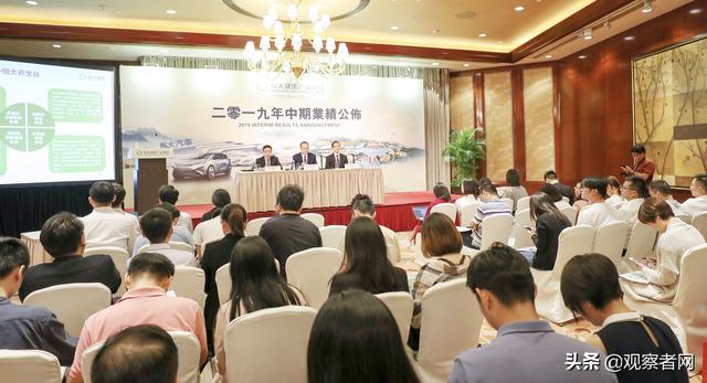 恒大健康年中多项指标大幅增长，大健康和汽车“两驾马车”并进