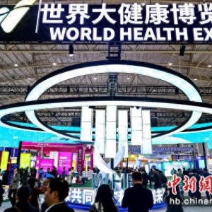 中国大健康领域产品加快“出海”步伐