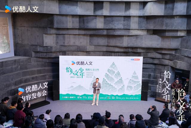 优酷人文发布2024片单，《圆桌派7》《你好，微瑕青年》等精品节目蓄势待发