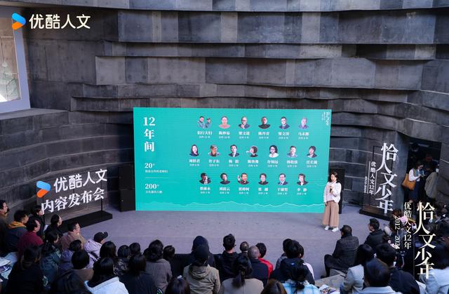 优酷人文发布2024片单，《圆桌派7》《你好，微瑕青年》等精品节目蓄势待发