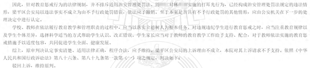 体育老师扇小学生耳光，家长报案！法院：不属教育惩戒，属殴打他人