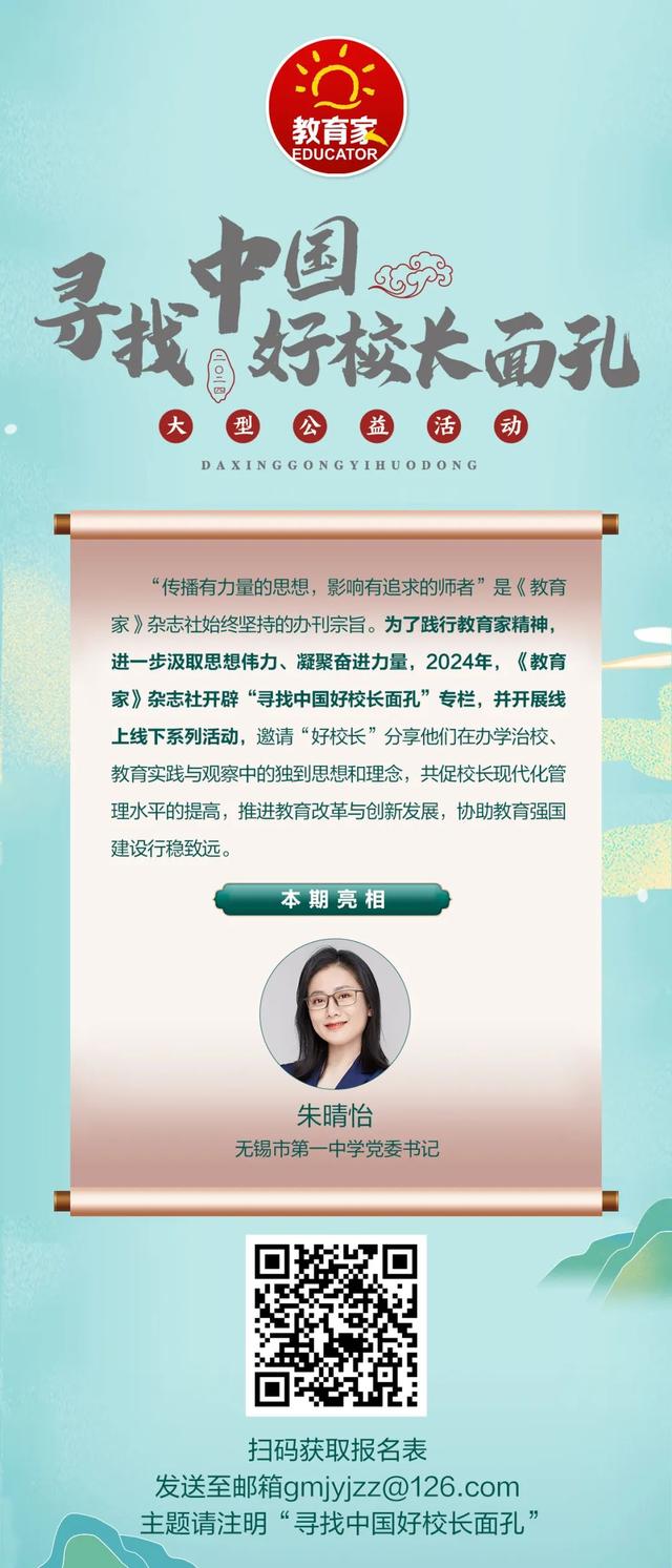 朱晴怡：育人与育分不应对立