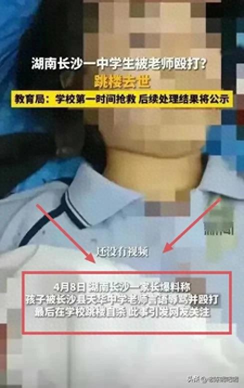 学生被老师殴打跳楼后续：教育局回应，同学家长曝内情，还原真相